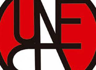 2019-el-ano-del-ix-congreso-de-la-uneac