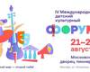 delegacion-artistica-infantil-cubana-asistira-al-iv-foro-cultural-internacional-en-rusia