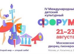 delegacion-artistica-infantil-cubana-asistira-al-iv-foro-cultural-internacional-en-rusia